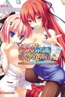 Zettai Junshu Kyousei Kozukuri Kyokashou Season Online Anime Hentai