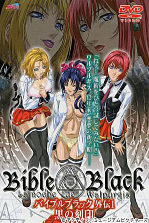 Bible Black Gaiden Anime Hentai