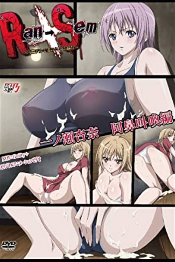 Ran Sem Hakudaku Delmo Tsuma No Miira Tori Anime Hentai