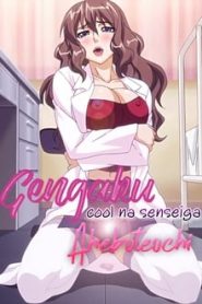 Genkaku Cool Na Sensei Ga Aheboteochi! 1 Season Online