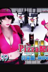 Umemaro 3D Pizza Takeout Obscenity 2 Season Online
